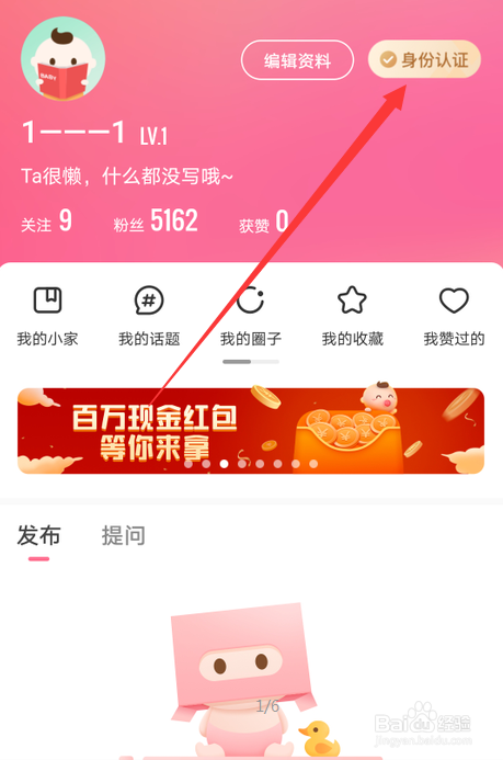 宝宝知道怎么申请达人认证