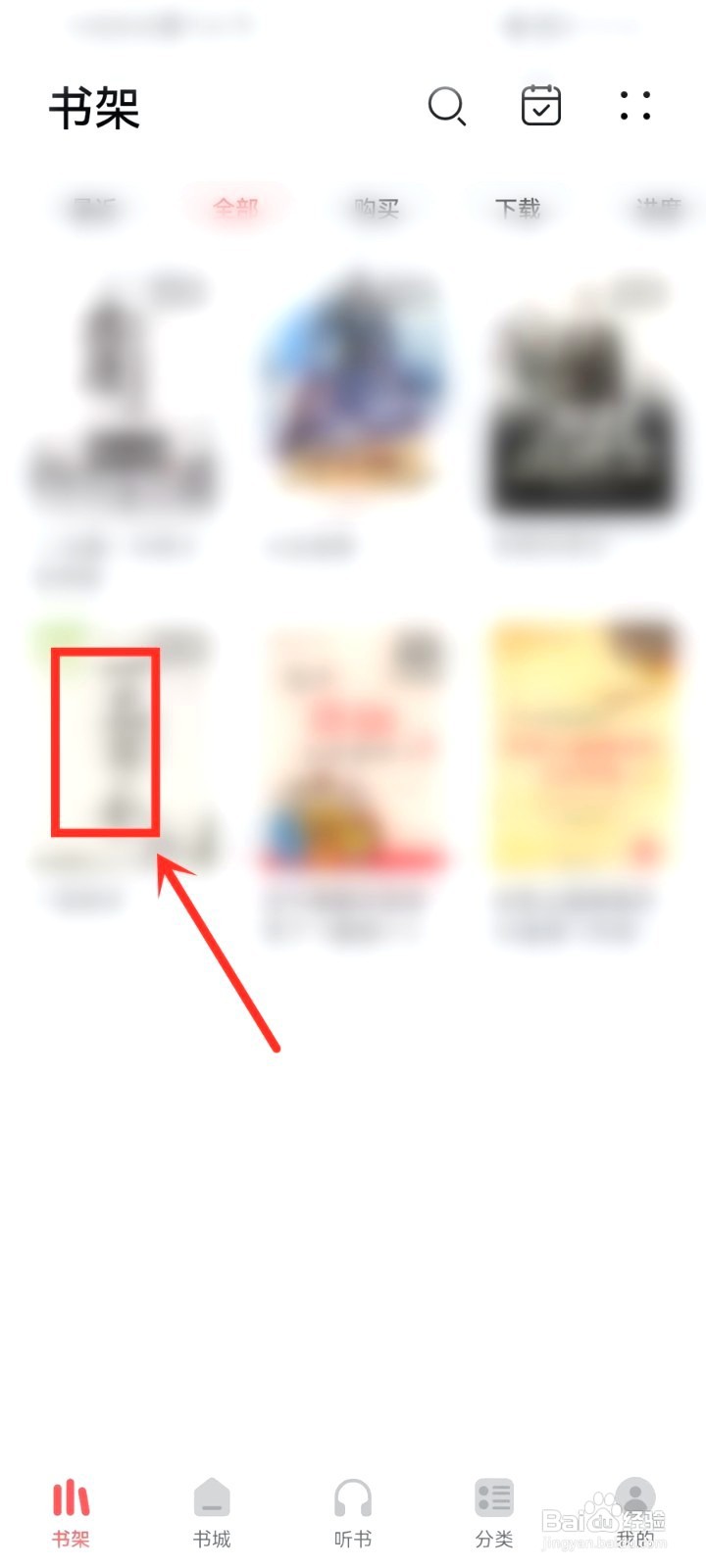 华为阅读书架上的书要怎么分组