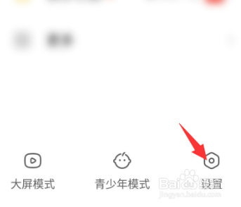 快手如何更换绑定微信