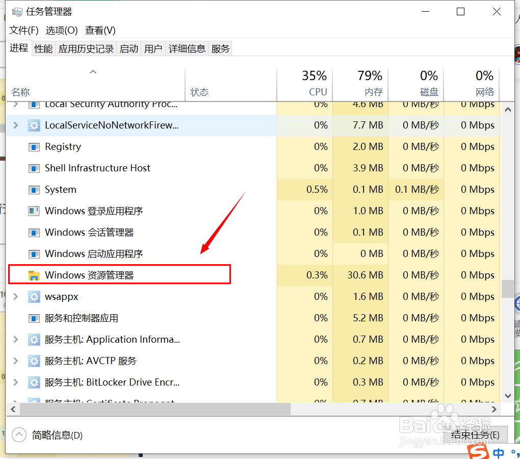 电脑下面任务栏没反应重启也没用