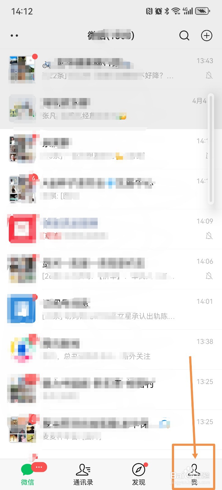 微信怎么注销账号
