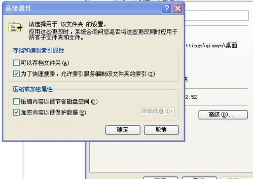 怎样给文件夹加密