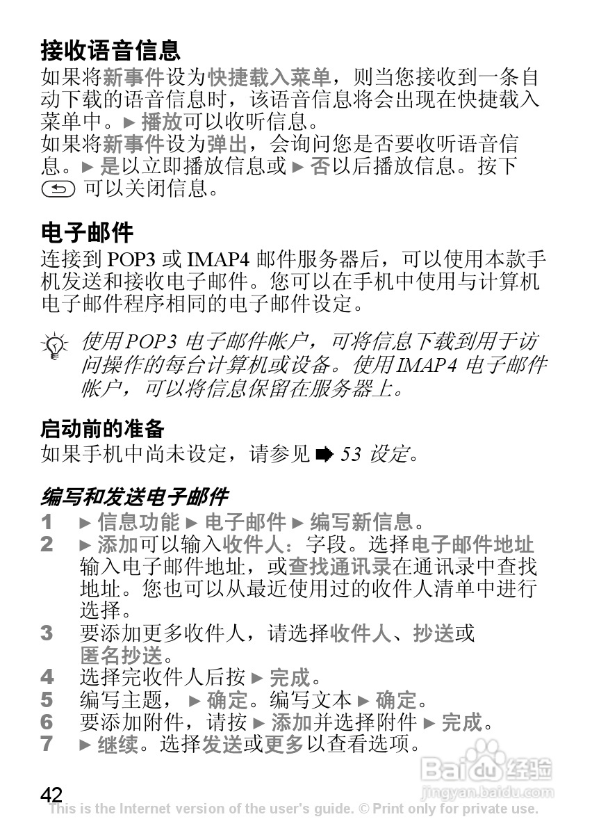 索尼爱立信K310C手机使用说明书:[5]