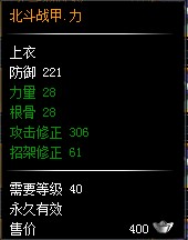《楚留香新传》绝密武器档案