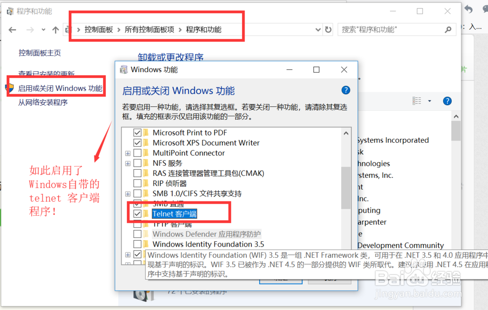 网络通信--Windows通过telnet远程登录CentOS7