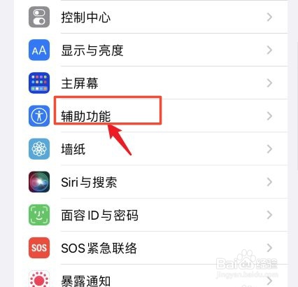 手机变成无障碍模式怎么解除