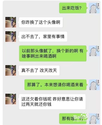 高情商的要账方法