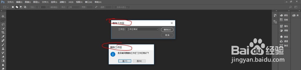 ps cc 2017工作区及文档介绍