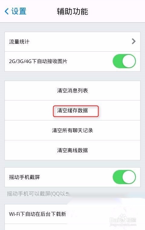 手机网络连接超时怎么办