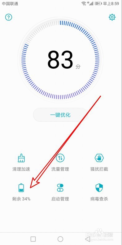 华为mate20手机怎么开启超级省电模式