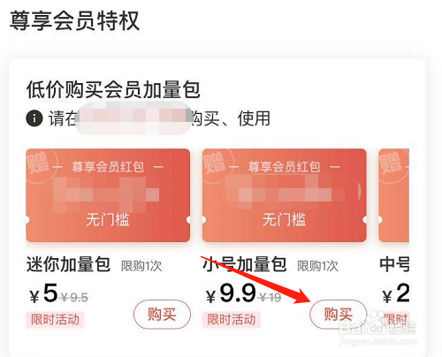 美团会员红包用完了怎么办