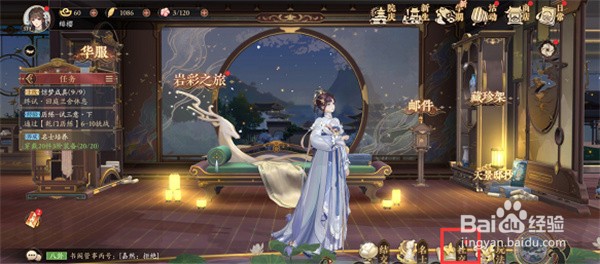 花亦山心之月怎么退出社团