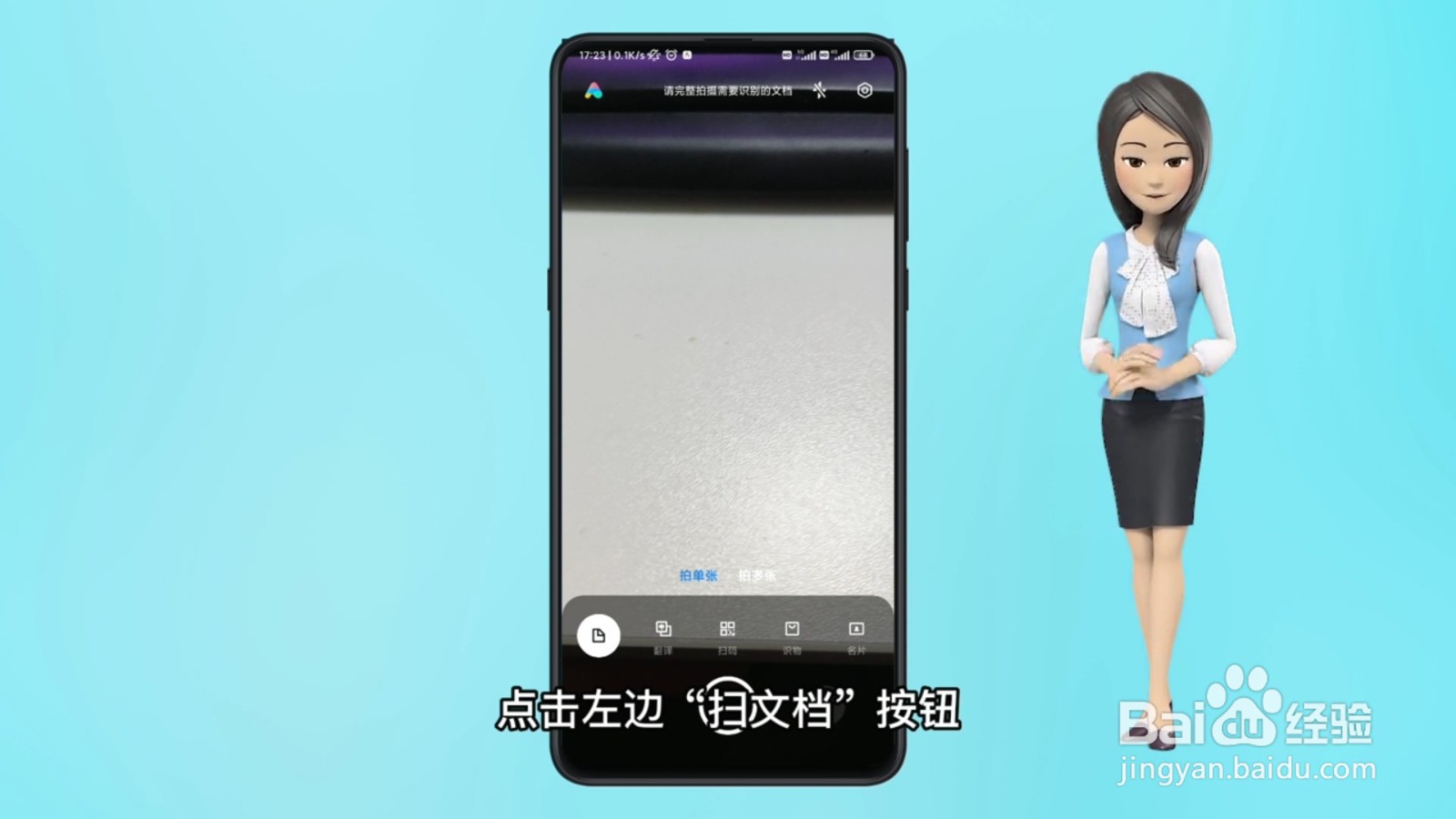 图片提取文字怎么操作