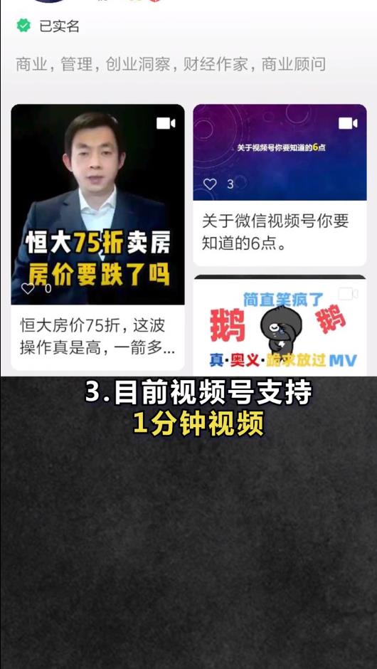 微信视频号有什么特点？