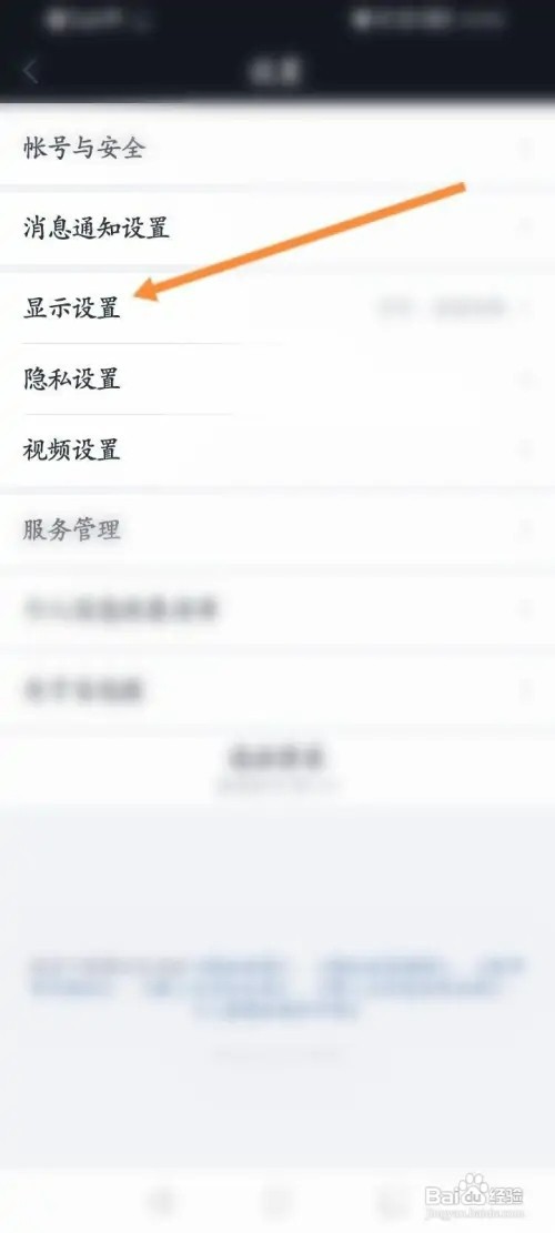 腾讯自选股软件如何更换主题皮肤