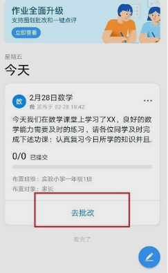 钉钉怎么添加优秀作业