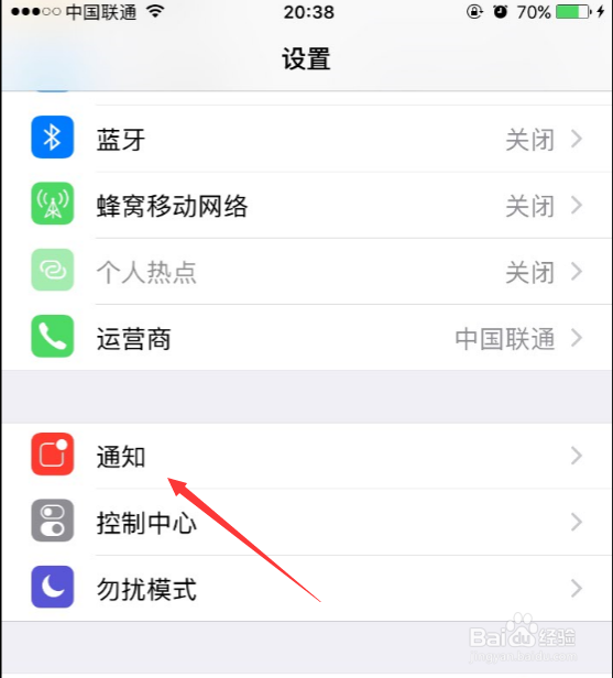 怎么关闭今日头条消息推送/通知