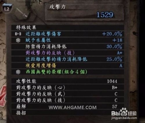 仁王如何重铸出好属性 百度经验