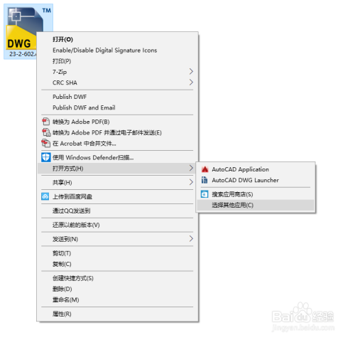 Win10 64位系统双击直接通过天正打开图纸