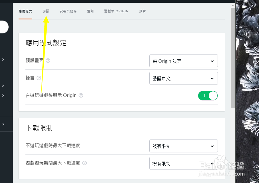 Origin下载Apex英雄下载提示错误-4:302解决方案