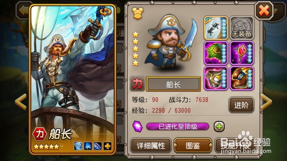 如何通关刀塔传奇时光之穴之矮人军工厂6？