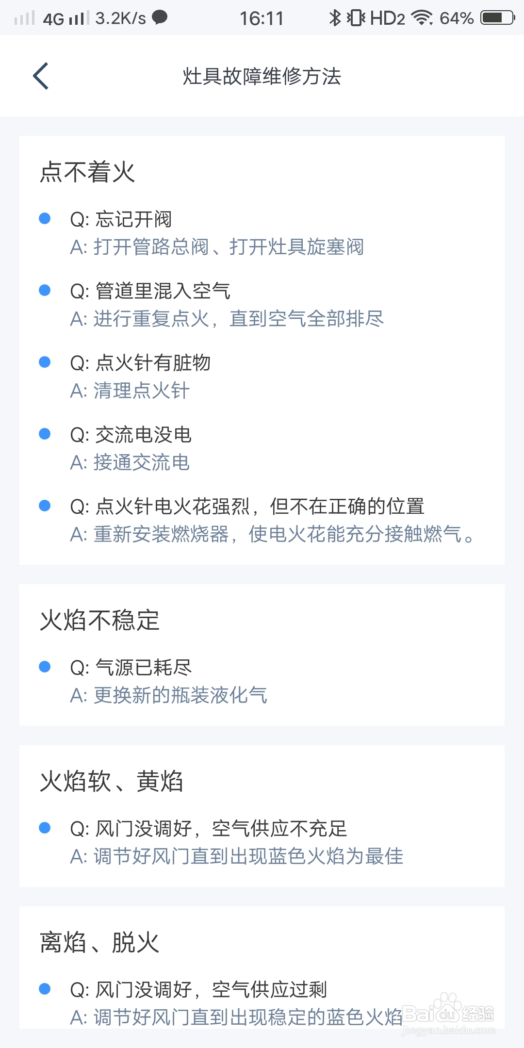 火星人集成灶e8故障怎么解决
