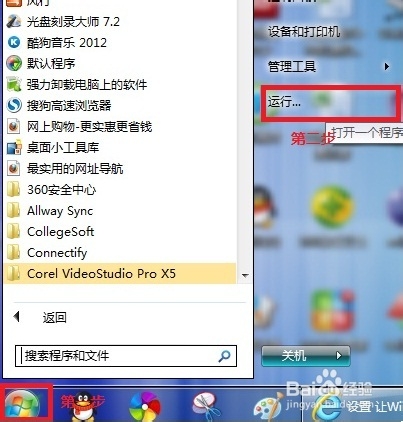 让Windows 7（8）的窗口切换拥有慢动作效果