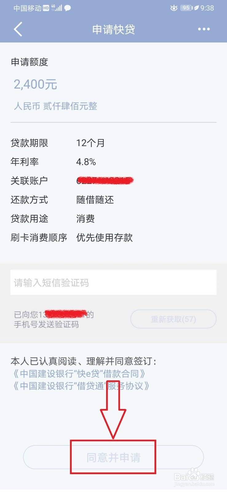 小额贷款如何贷