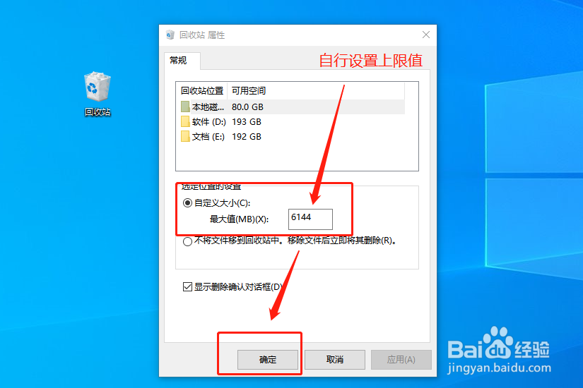 win10设置删除文件提示框的操作方法