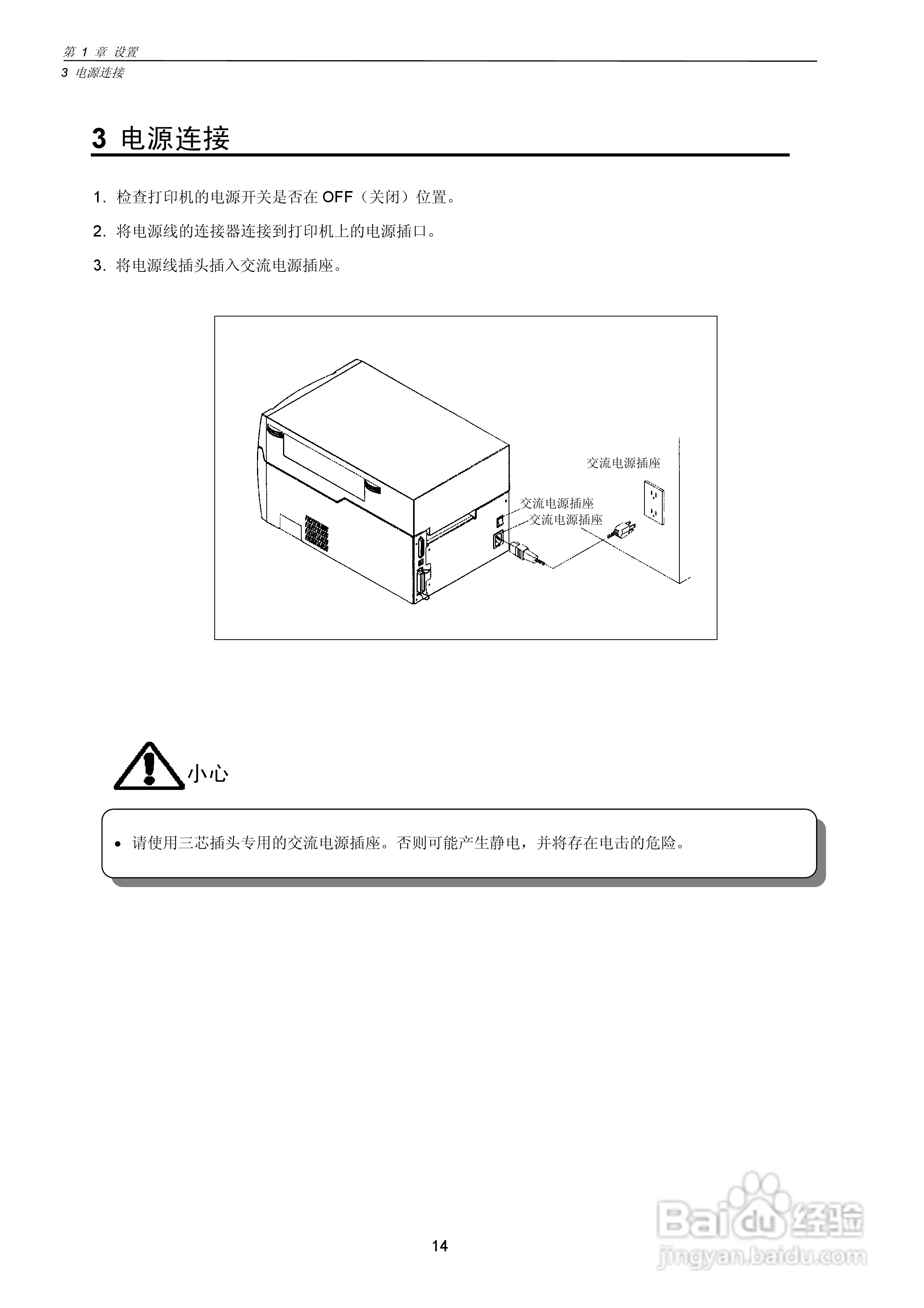 CITIZEN CLP-7201e热转印式条形码打印机用户手册:[2]