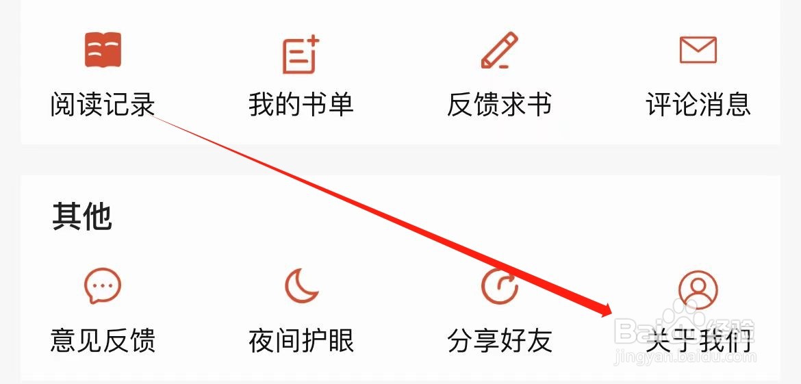 追书大全在哪里查看关于我们