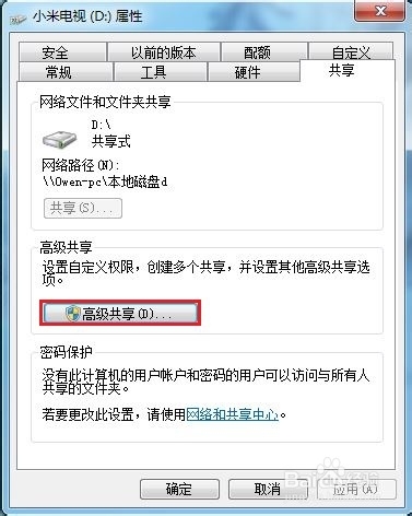 用小米电视读取PC端视频图像