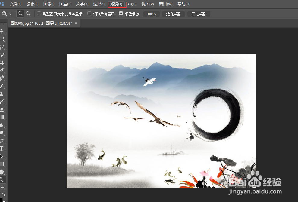 phtotoShop滤镜设置