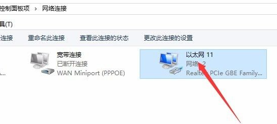 win10怎么断网?