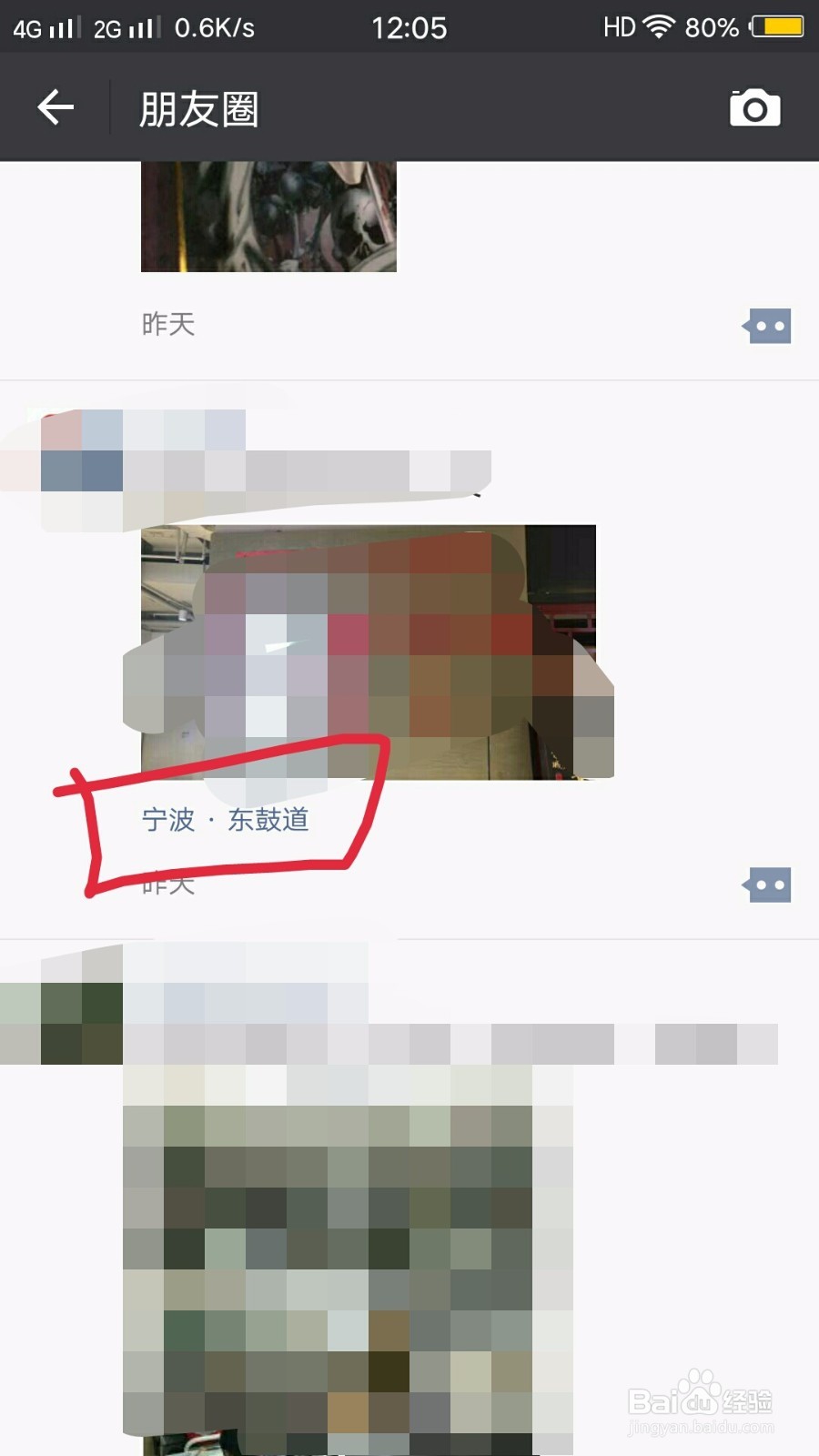 微信怎么看对方位置 微信5.2查看对方位置的方法