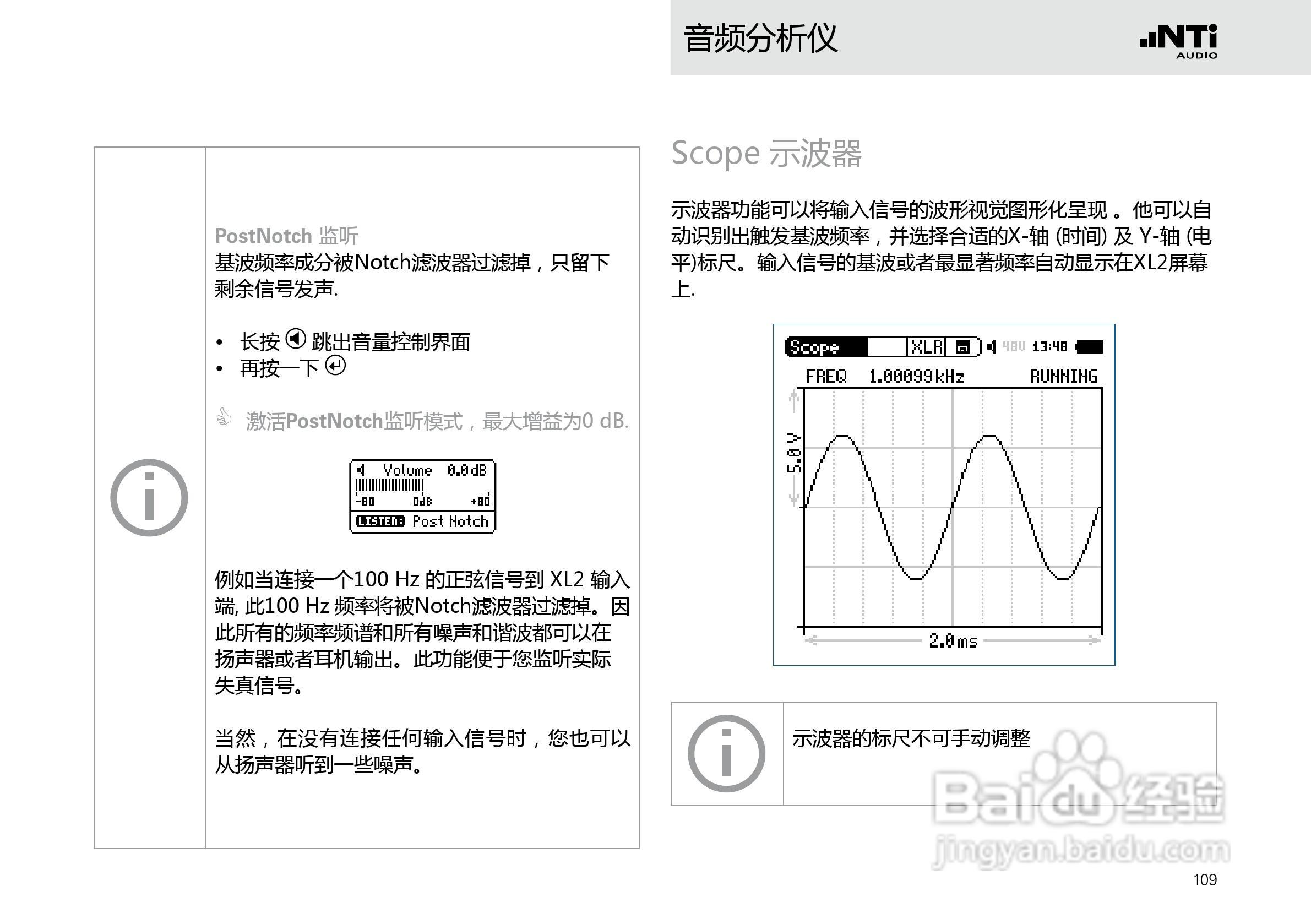 NTI AUDIO XL2手持便携式音频分析仪操作手册:[11]