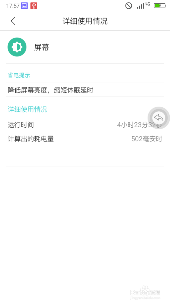 续航王koobee酷比S11极限测试