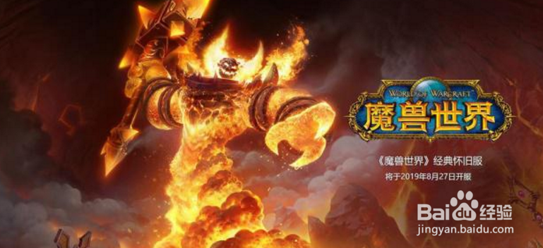 怀旧服怎么改名字