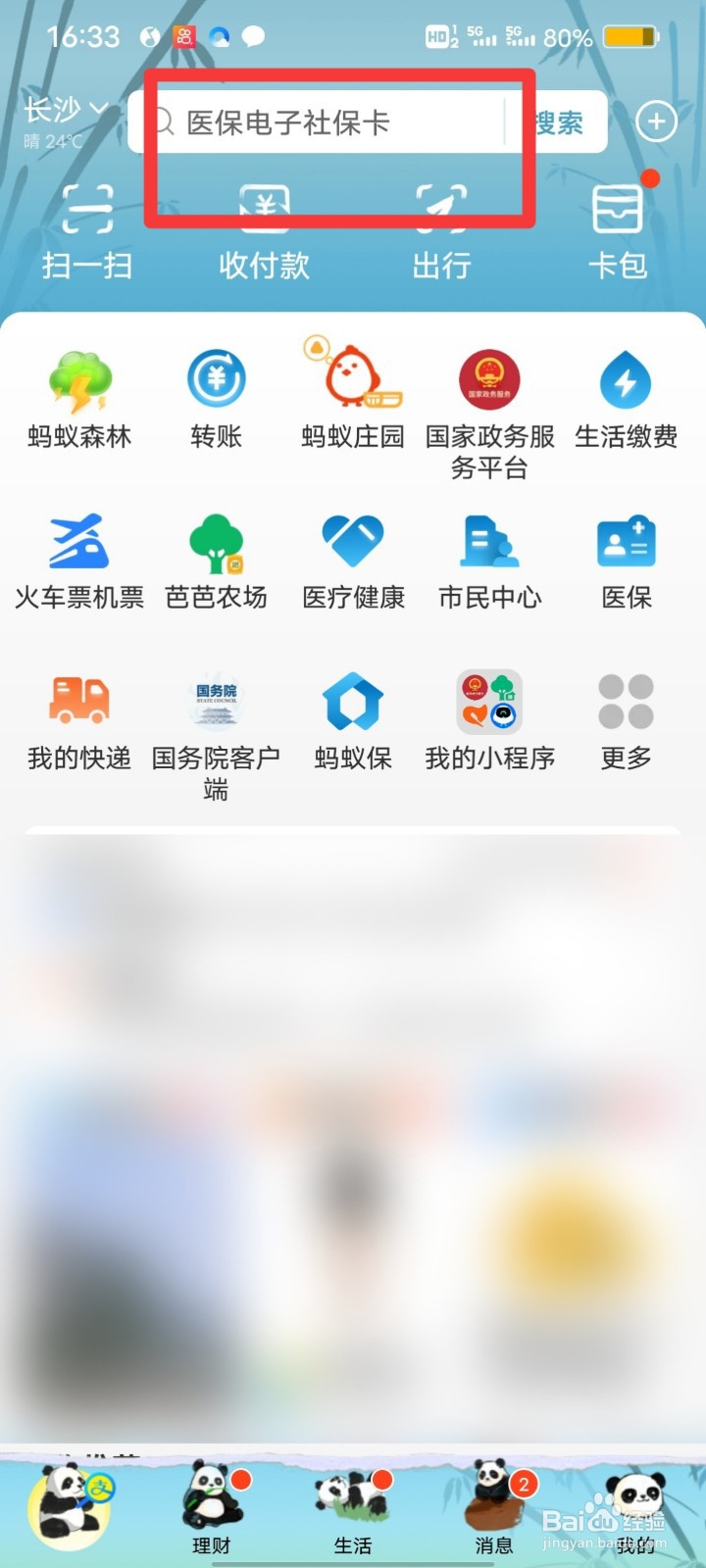 如何查看大学专业代码