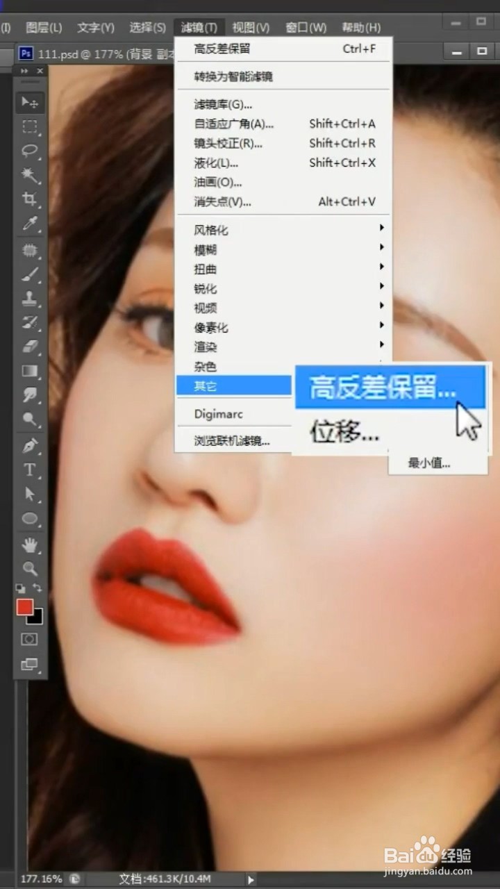 ps照片模糊变清晰