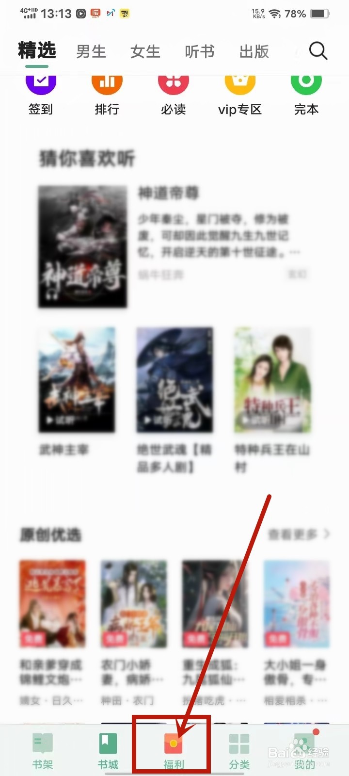 vivo电子书签到规则在哪查看