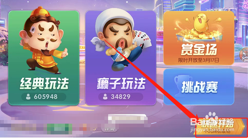 四带二怎么带