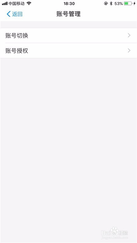 如何解除支付宝授权的应用商户?
