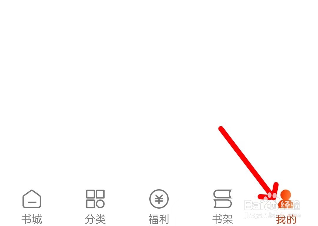 闭月免费小说app如何关闭夜间模式跟随系统