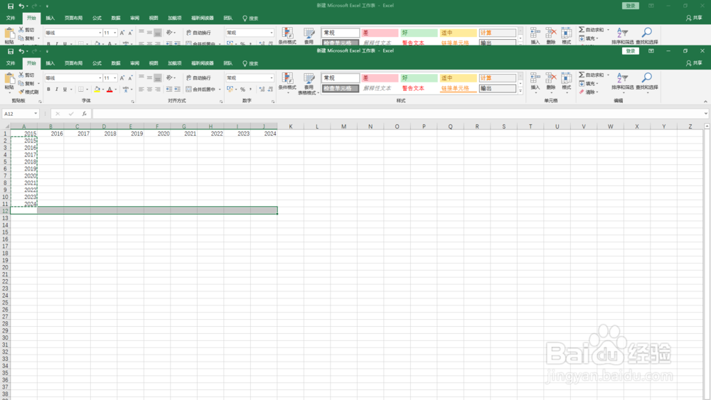Excel2010/2016中实现行与列之间的数据转换