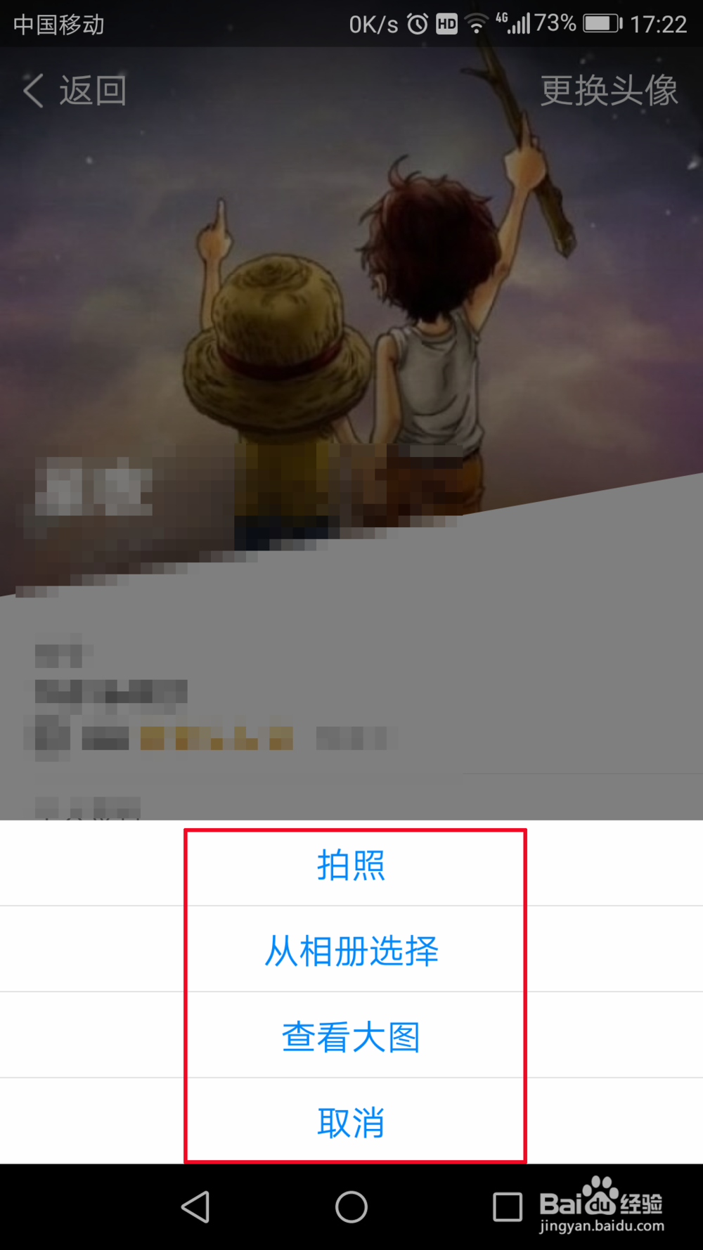 TIM怎么修改自己的头像