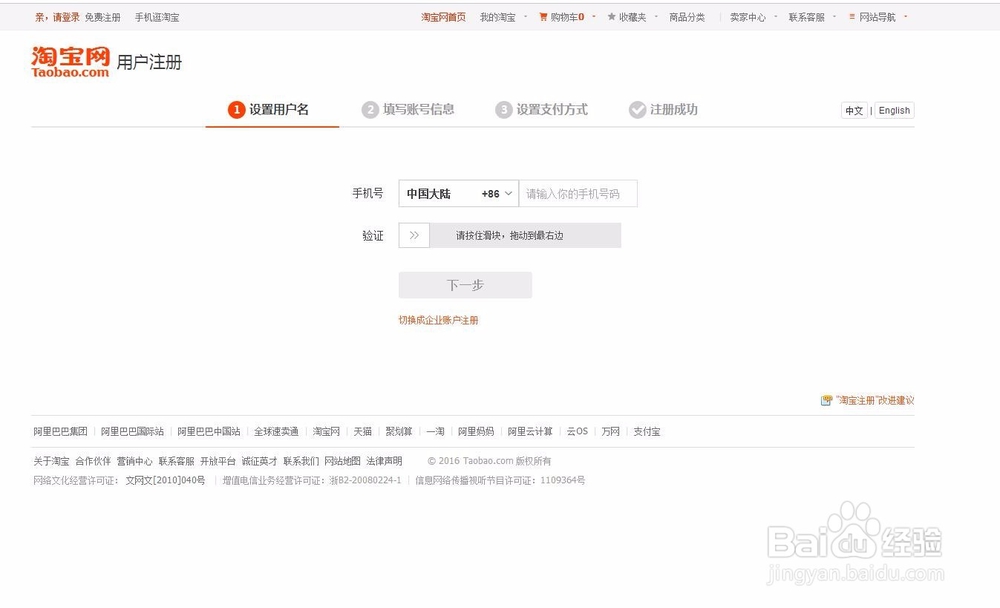 淘宝开店流程及费用步骤