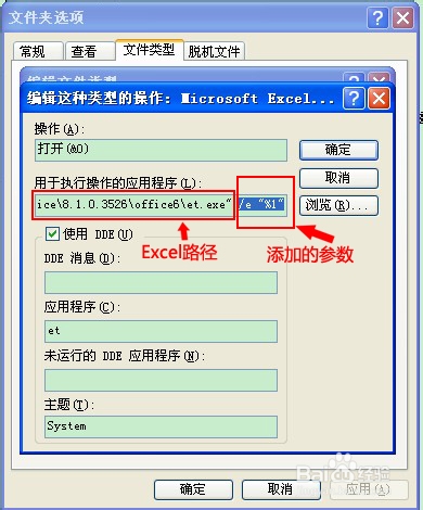 Excel打开很慢