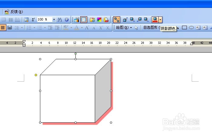 WPS文字中怎么用阴影设置工具