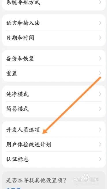 华为手机气泡通知怎么关闭